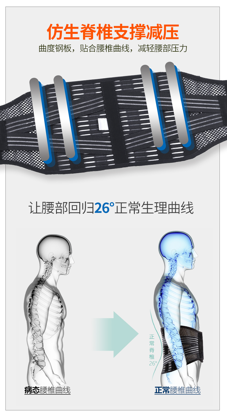 透气型护腰 (4).jpg