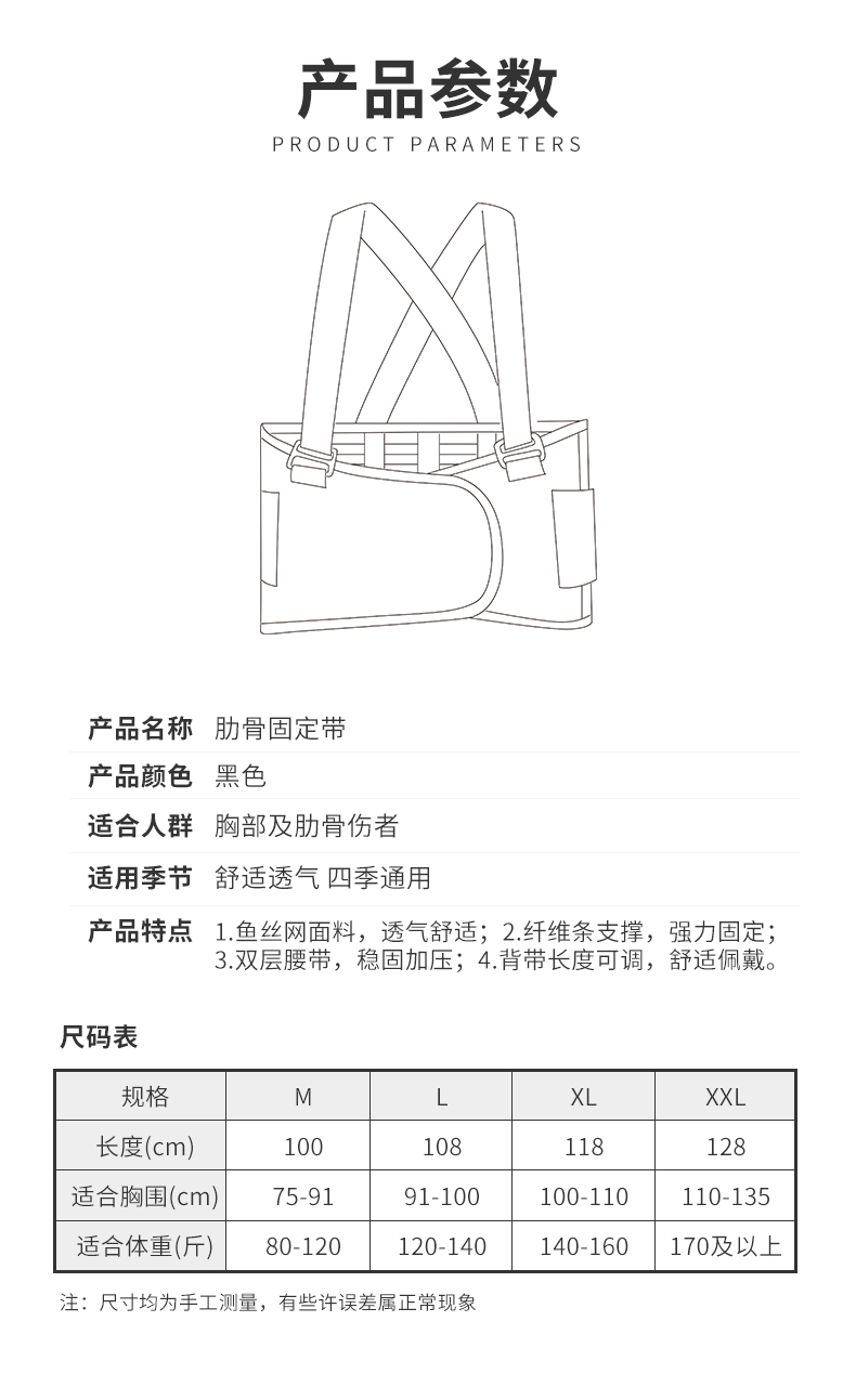 肋骨带详情页_08.jpg