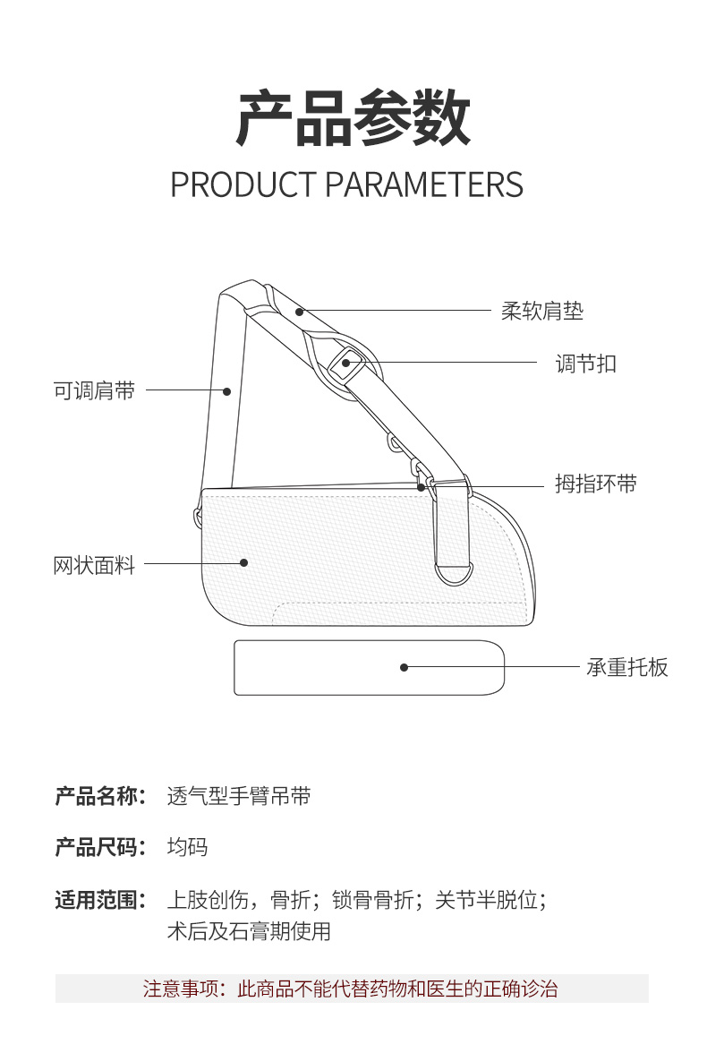 前臂吊带 (9).jpg